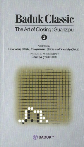 BT Baduk Classic, The Art of Closing volume 3